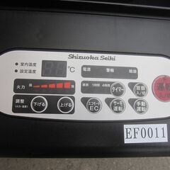 静岡精機 VAL6-SR 赤外線ヒーターの画像