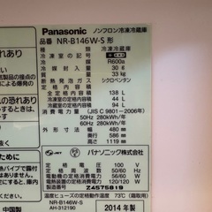 冷蔵庫をお譲りしますの画像