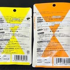 💬お話中　大人気✨【新品】良朝丸 POWER60 ウコン＋ウルソデオキシコール酸 配合サプリ 2種セットの画像