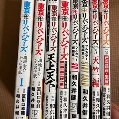 東京リベンジャーズ全巻プラスあるふぁαの画像