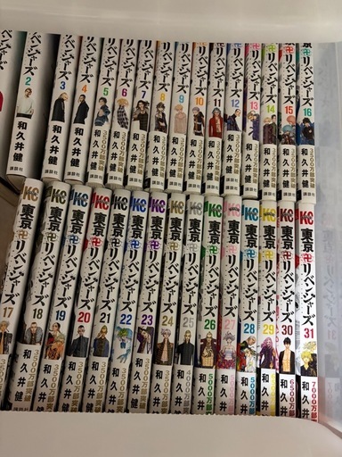 東京リベンジャーズ全巻プラスあるふぁα