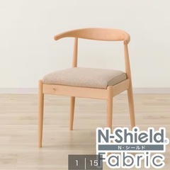 アーム付きダイニングチェア Nシールドファブリック 2脚の画像