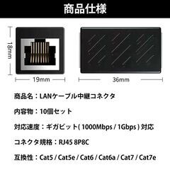 LANケーブル ギガビット 1Gbps 対応 コネクタ 10個セット 中継 延長 RJ45 8P8C ノイズ対策 高速 安定 通信 イーサネット ケーブル CAT5 CAT6 CAT7 互換 アダプタの画像