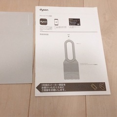ダイソン dyson Hot+Cool HP03の画像