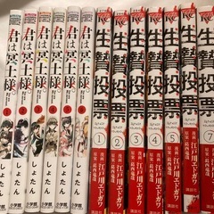 漫画セット 45冊の画像