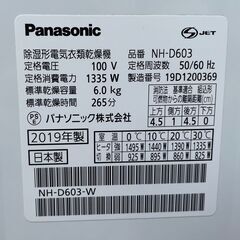 美品 Panasonic 衣類乾燥機 NH-D603 6kg 19年製 純正乾燥機台セットの画像