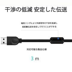 USB2.0 延長 USBケーブル 3m USBオスtoオス Type-A オス-オス 延長コード データ転送 充電 給電 PC パソコン テレビ USBハブ 外付けHDD PC周辺機器 ケーブル 黒の画像