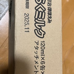 らくらくミルク　はこうり箱売りの画像