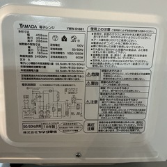 新生活始める方🌸YAMADAヤマダ2018年製YMW-S18B1電子レンジ白•黒の画像
