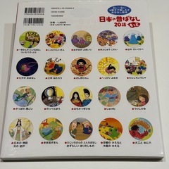 日本の昔ばなしの画像