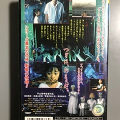 学校の怪談4 レンタル落ちVHSの画像
