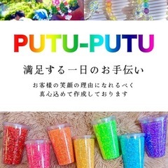 put put   たんぶらータンブラーの画像