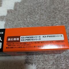 おたっくす　インクフィルムの画像