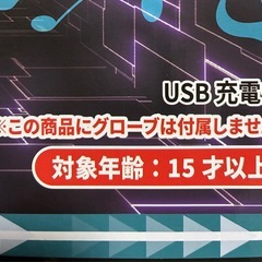 ミュージックボクシングマシンの画像