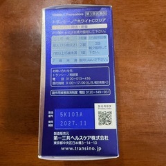 ローズクォーツ天然石【未使用】※おまけ付きの画像