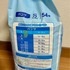 【未開封】おむつ　ムーニーマン　Sサイズ　パンツタイプ＋おまけの画像