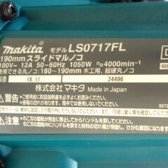 makita マキタ 190mm スライド丸ノコ LS0717FL G-2483の画像