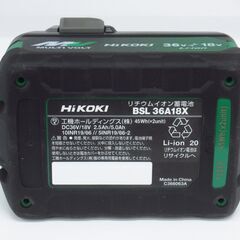 HiKOKI ハイコーキ リチウムバッテリー 18V-36V BSL 36A18X リチウムイオン蓄電池 G-2484の画像