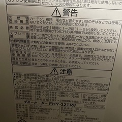 ダイニチ 石油 ファンヒーターの画像