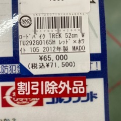 TREK MADONE 2.3の画像