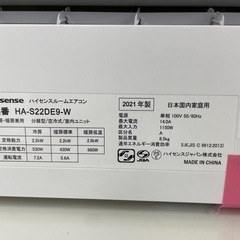 Hisense ルームエアコン HA-S22DE9-W 100V 6畳 2021年製の画像