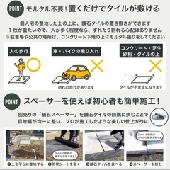 中古品　舗石タイル600角　の画像