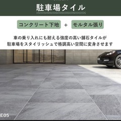 中古品　舗石タイル600角　の画像