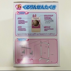 リカちゃん　新品　洗濯機の画像