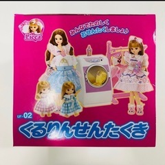 リカちゃん　新品　洗濯機の画像