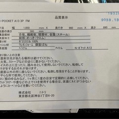 ソファー　ニトリの画像