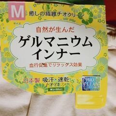 ゲルマニウムインナー Mサイズ 日本製 吸汗速乾の画像