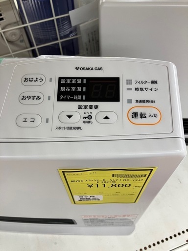 ★ジモティー割引10%★都市ガスファンヒーター リンナイ RC-Y240E 2021年製《リサイクルショップドリーム次屋店》☆尼崎市若王寺☆