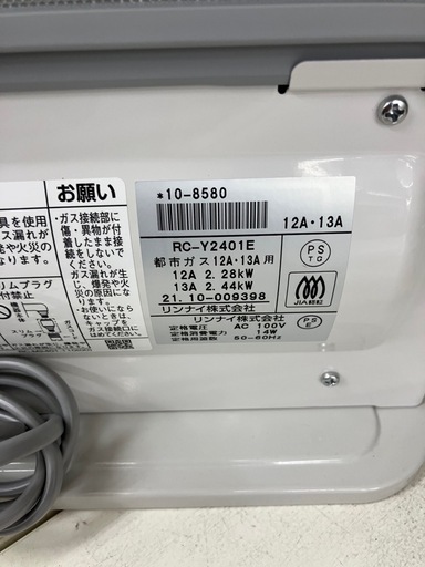 ★ジモティー割引10%★都市ガスファンヒーター リンナイ RC-Y240E 2021年製《リサイクルショップドリーム次屋店》☆尼崎市若王寺☆