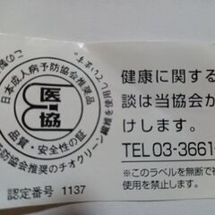 ゲルマニウムインナー Mサイズ 日本製 吸汗速乾の画像