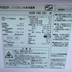 AQUA アクア ノンフロン冷蔵庫 126L 2ドア 2018年 AQR-13G(S)の画像