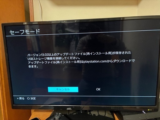 PS4中古