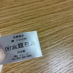 【美品】ベビースタイの画像