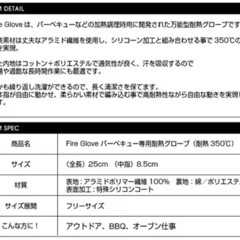 350℃耐熱 BBQ専用手袋 FIRE GLOVE 耐熱手袋(片手)の画像