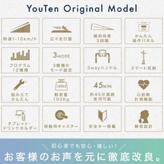 YouTen ウォーキング・ランニングマシンの画像
