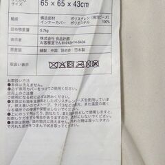 無印　良品計画。ビーズクッション ソファ デニム カバー 幅65×奥行65×高さ43cmの画像