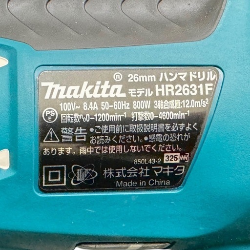 【美品】マキタ 26mm ハンマドリル HR2631F ケース付き