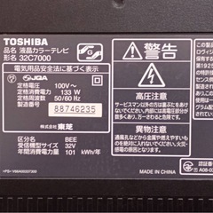 32型液晶テレビの画像
