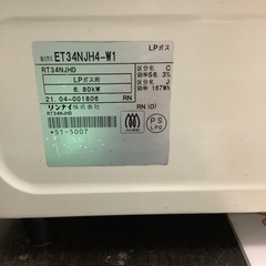 リンナイ　プロパンガスコンロ　ET34NJH4−W リサイクルショップ宮崎屋　佐土原店　25.11.14の画像