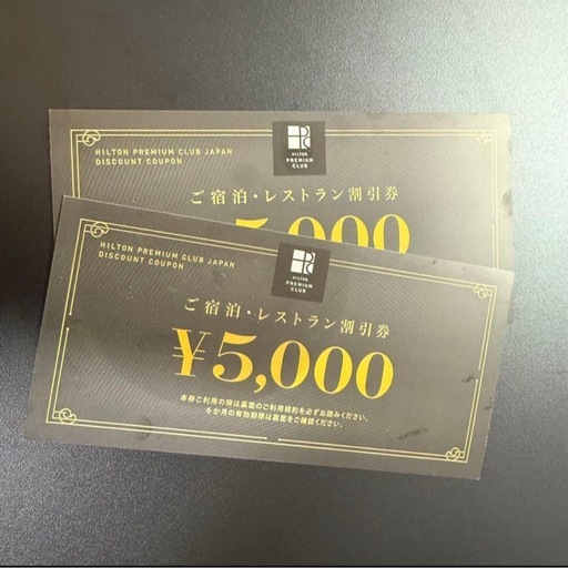 HPCJ ヒルトンプレミアムクラブジャパン 宿泊・レストラン割引券 2枚セット
