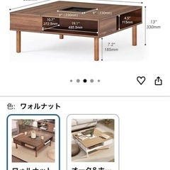 ローテーブルの画像