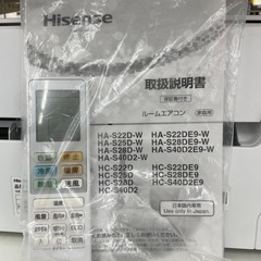 Hisense ルームエアコン HA-S22DE9-W 100V 6畳 2021年製の画像