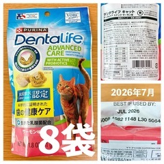 猫のフード・歯磨きおやつの画像