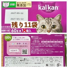 猫のフード・歯磨きおやつの画像