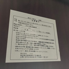 石 2511-348 ニトリ ベッド用テーブル 高さ調節 幅調節可能  キズ 汚れありの画像