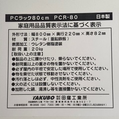 PCモニター台の画像